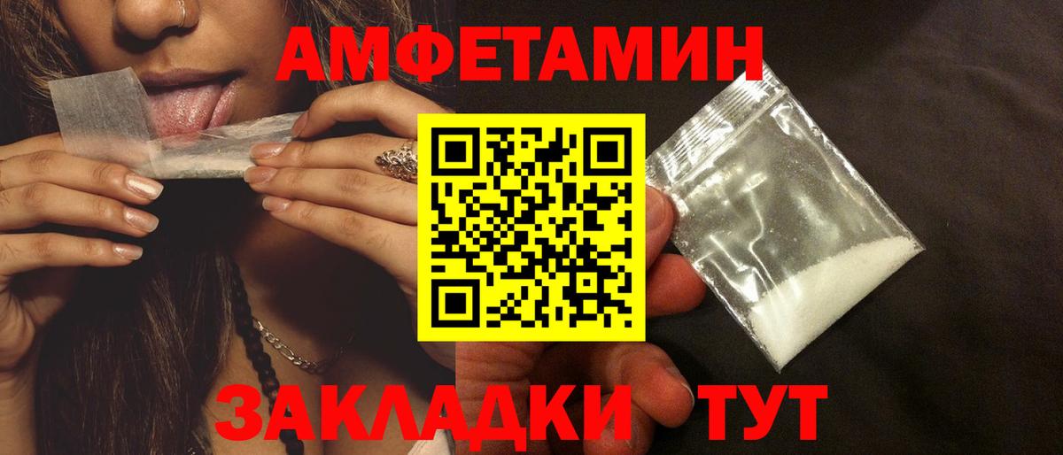 Амфетамин VHQ Сургут