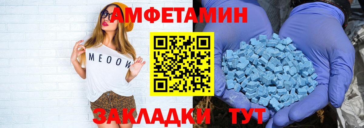 Сургут  АМФ VHQ  Амфетамин  маркетплейс формула  Вход с VPN 