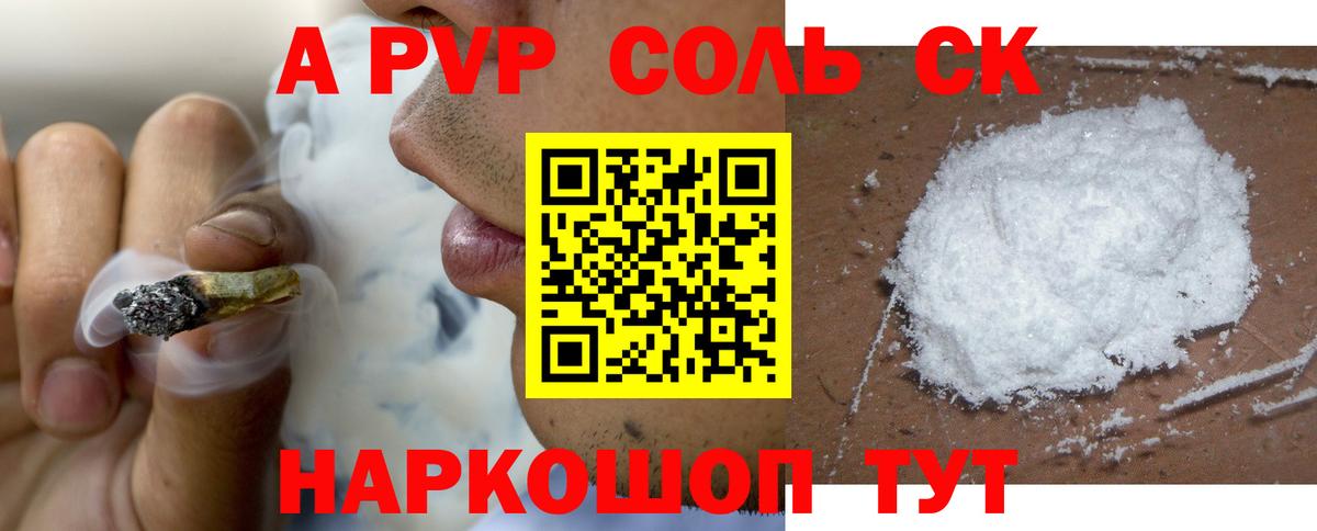 Сургут  Альфа ПВП крисы CK  Alpha-PVP  А ПВП крисы CK  Вход с VPN 