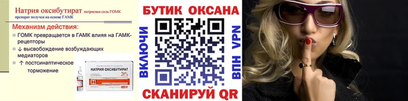 Бутират вода Сургут