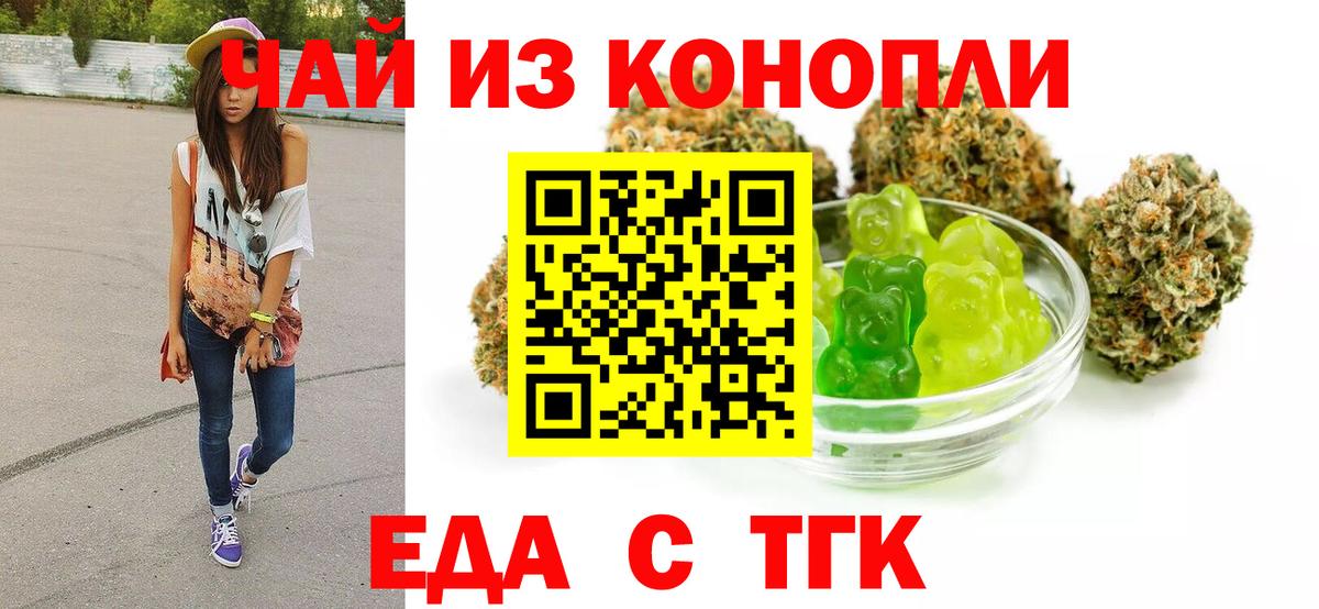 Печенье с ТГК марихуана Сургут