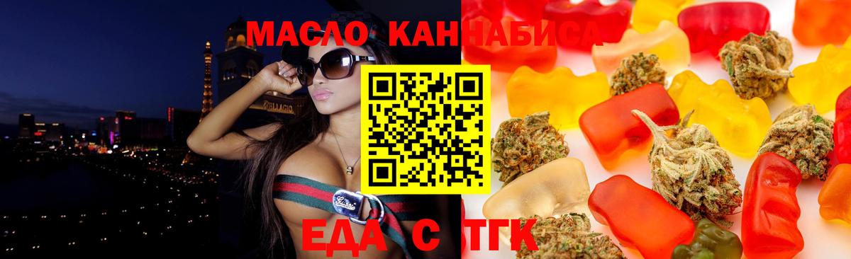 Canna-Cookies конопля  Вход с VPN  Сургут 