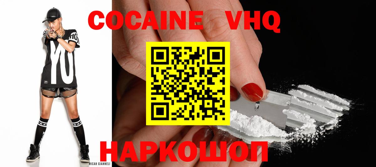 Cocaine Перу  КОКАИН  Кокаин 98%  Сургут 