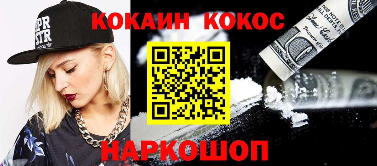 COCAIN 98% Сургут