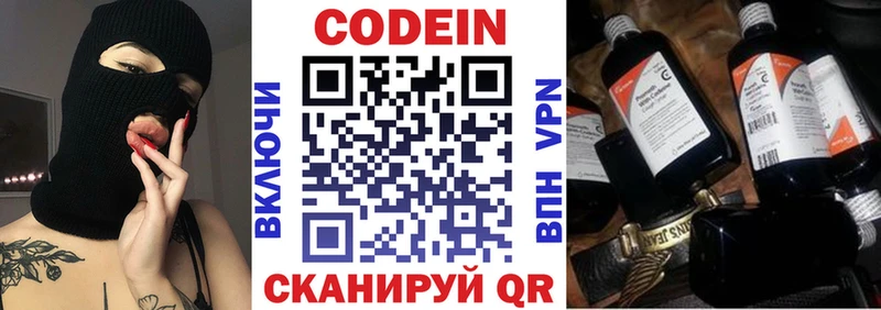 Codein напиток Lean (лин)  ОМГ ОМГ как войти  Сургут  купить наркотики цена 