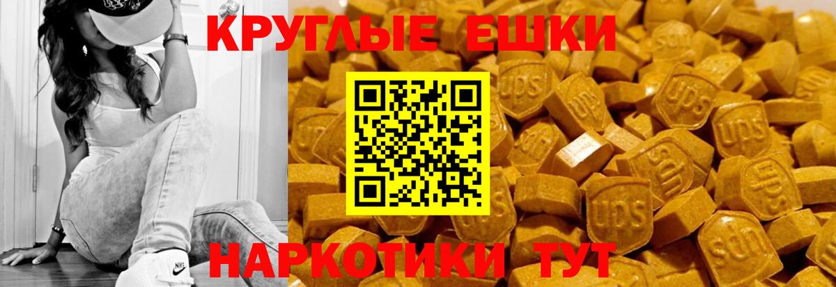ЭКСТАЗИ XTC  Сургут  ЭКСТАЗИ  Ecstasy MDMA 
