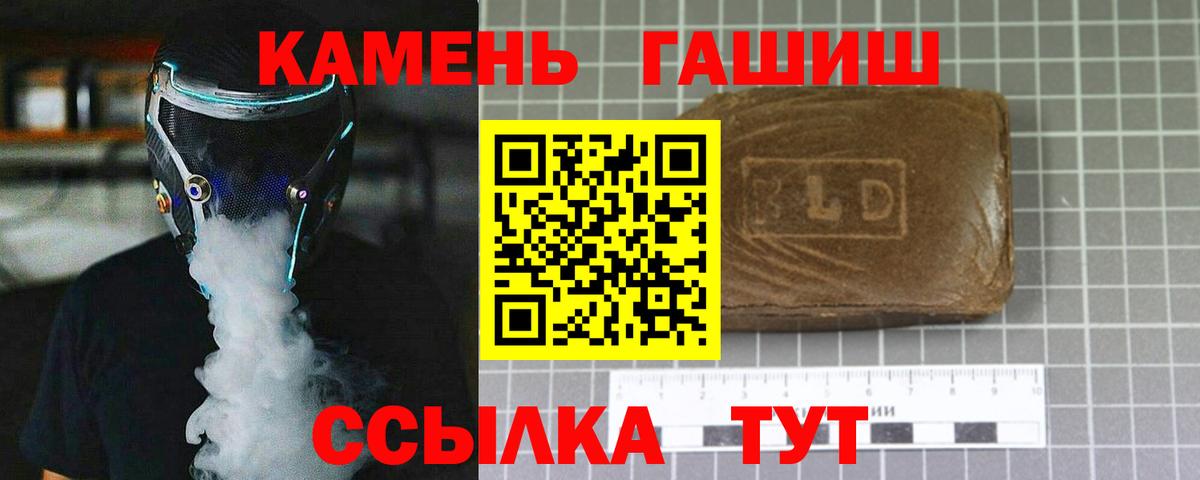 ГАШИШ  Сургут  ГАШ Ice-O-Lator 