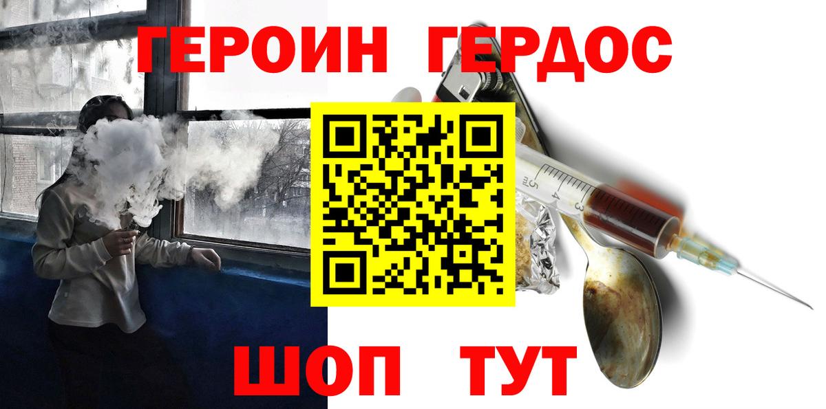 ГЕРОИН гречка Сургут