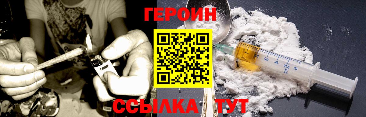 Сургут  ГЕРОИН VHQ  ГЕРОИН  Вход с VPN 