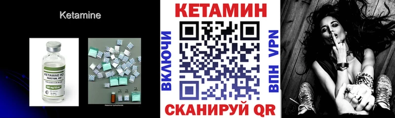 Кетамин ketamine  закладки  Сургут 