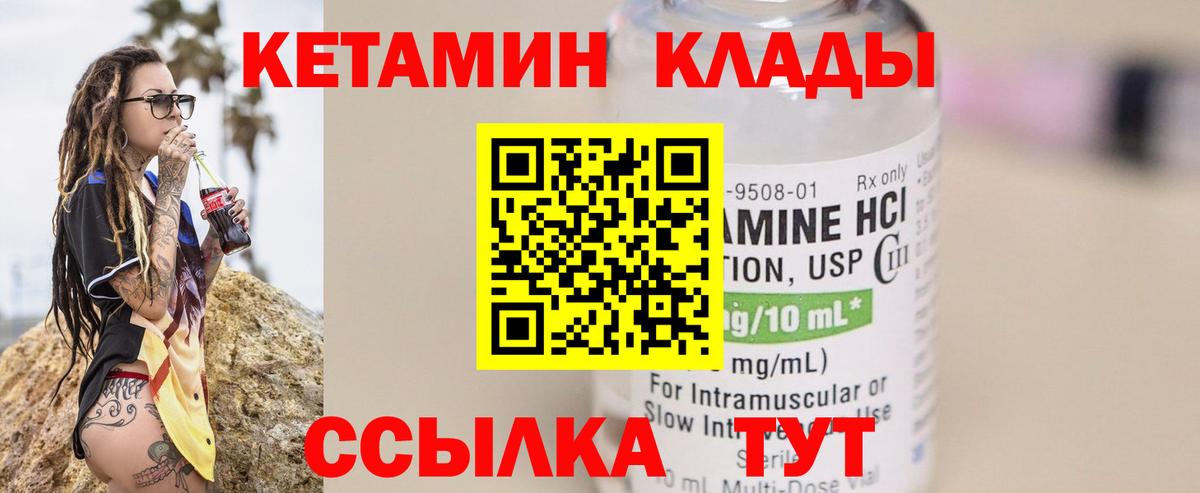 Кетамин VHQ  Кетамин ketamine  Вход с VPN  Сургут 