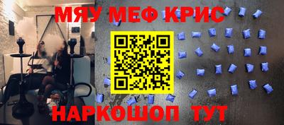 мефедрон VHQ Аргун