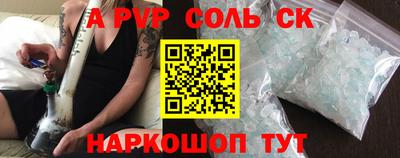 соль ск Малгобек