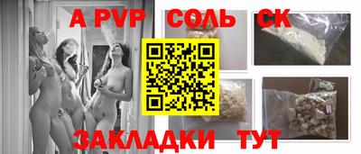 соль ск Малгобек