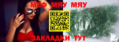 мяу мяу мука Апшеронск