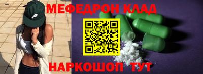 мефедрон VHQ Аргун