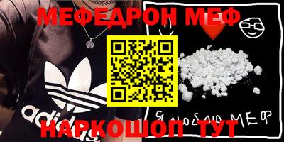 мяу мяу мука Апшеронск