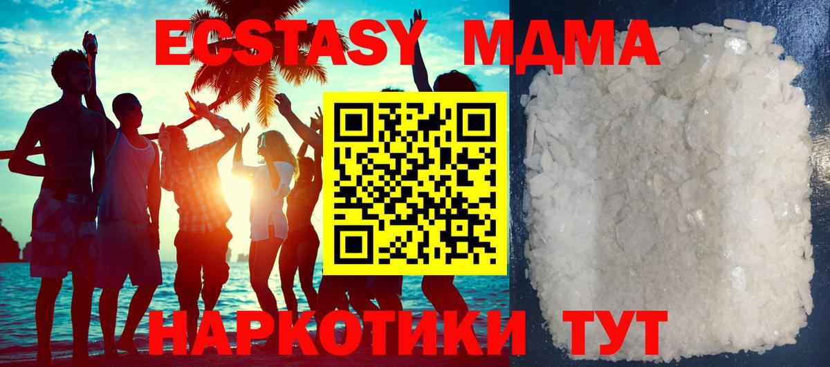 Сургут  MDMA  Вход с VPN  МДМА кристаллы 