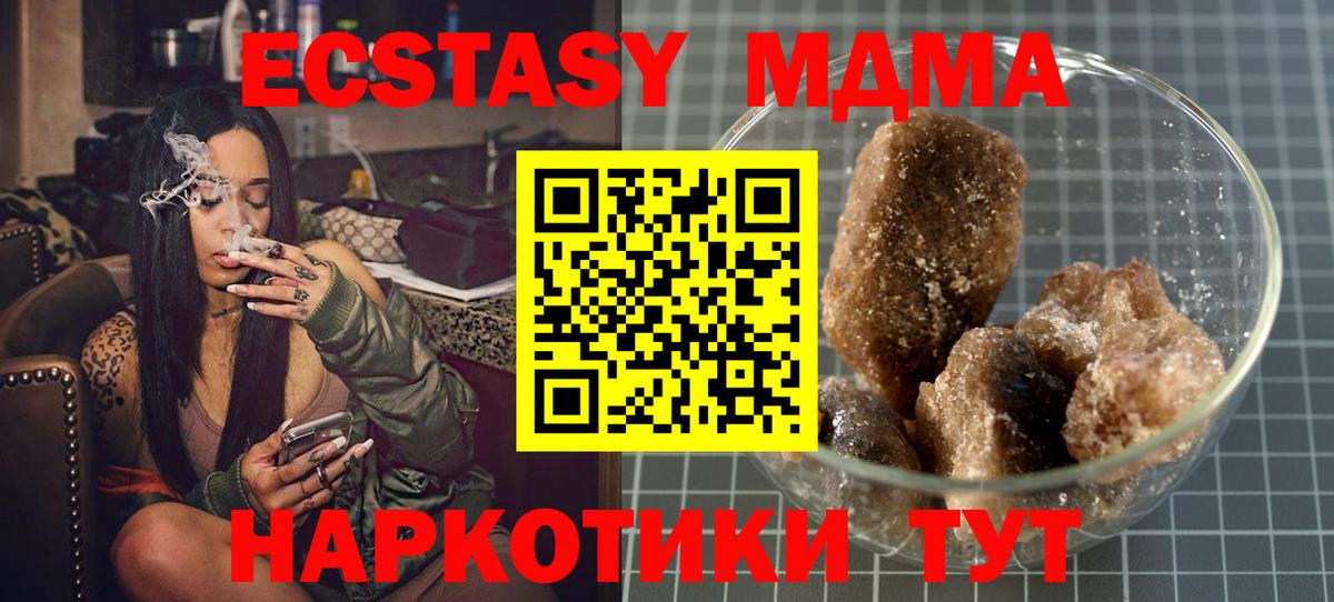 МДМА crystal  МДМА  Сургут  МДМА кристаллы 