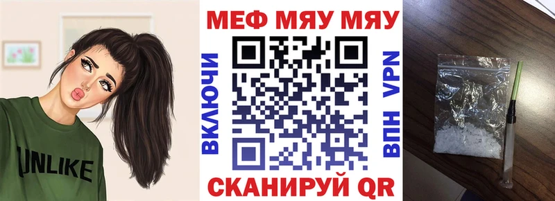 купить   Сургут  Меф VHQ 