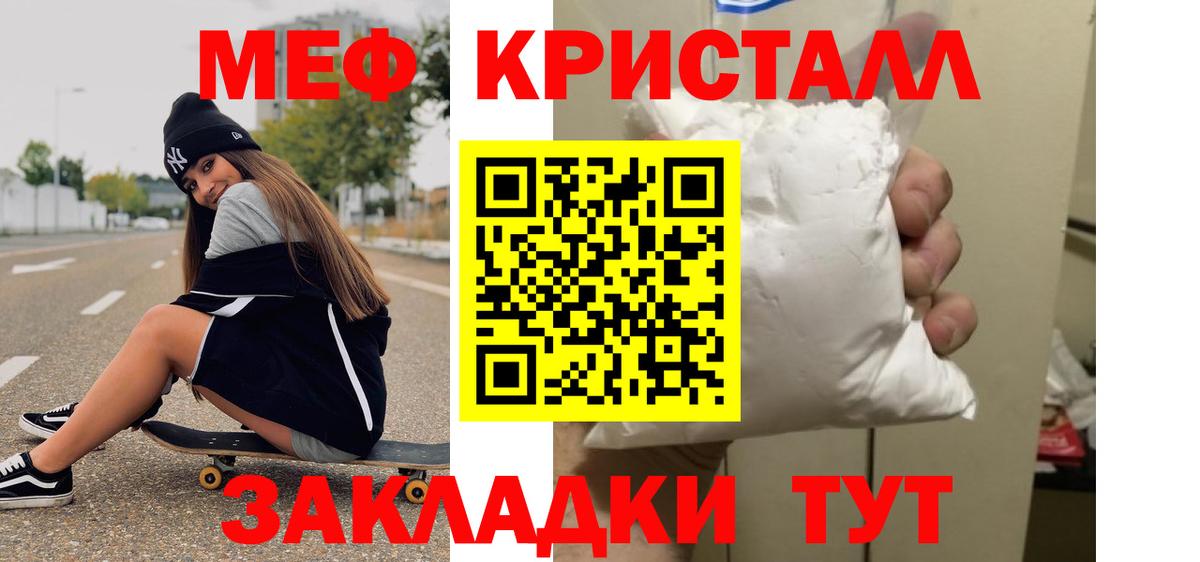 Мефедрон кристаллы  Вход с VPN  МЯУ-МЯУ  Сургут 