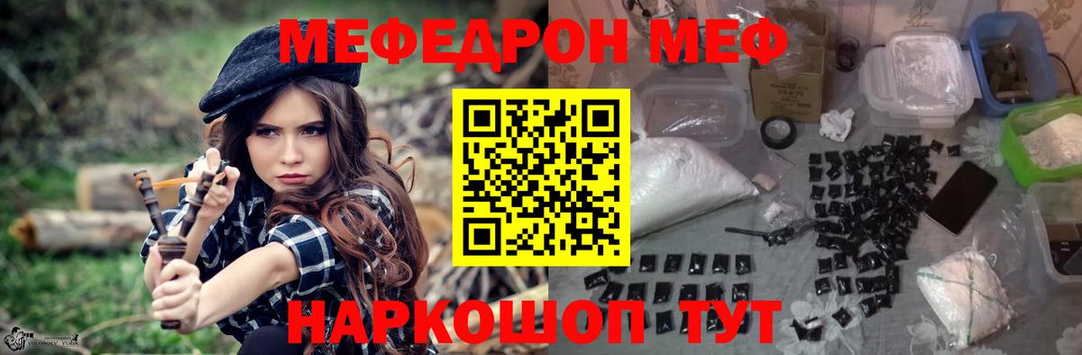 Меф  Сургут  МЕФ мука  МЕФ мука 