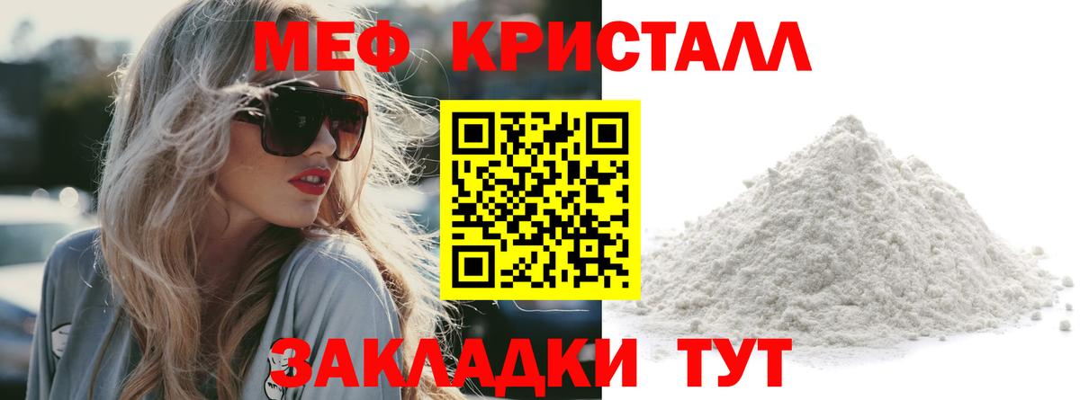 Мефедрон мука Сургут