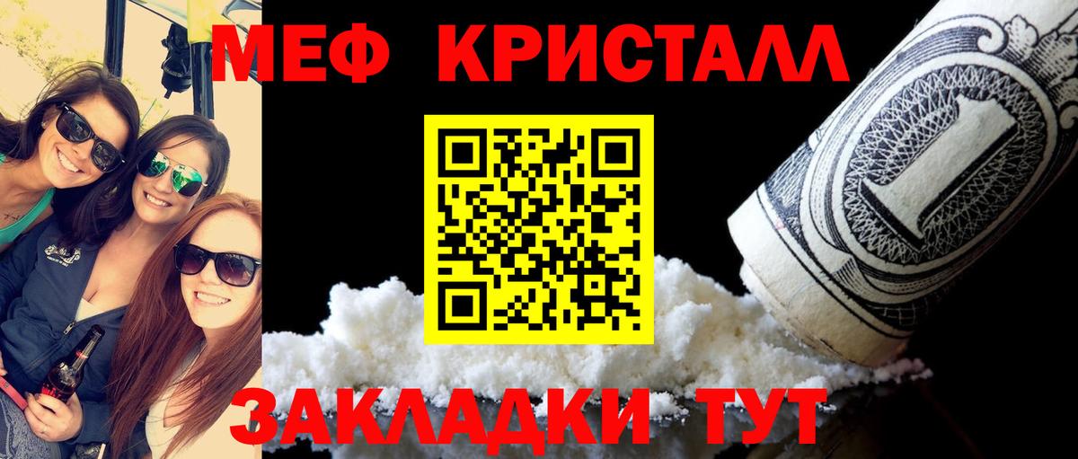 Мефедрон мука Сургут