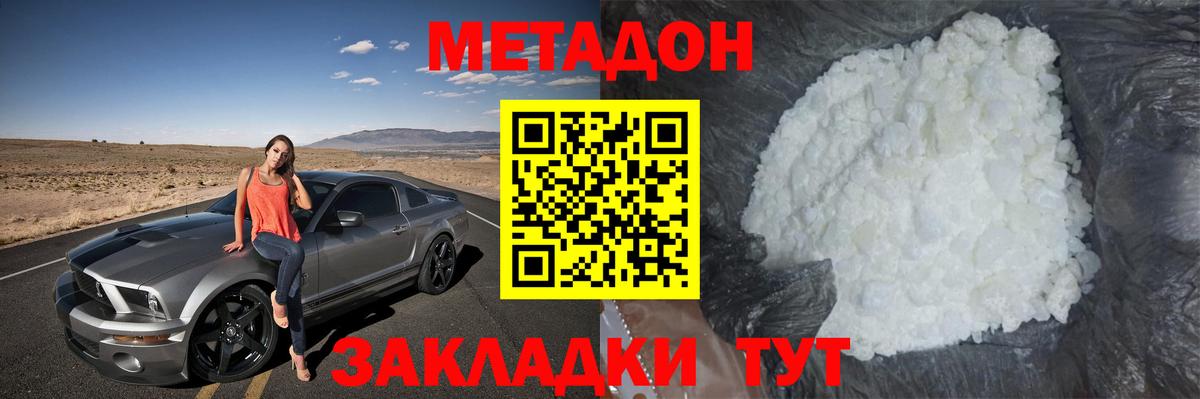 Метадон кристалл  Вход с VPN  Сургут  МЕТАДОН мёд 