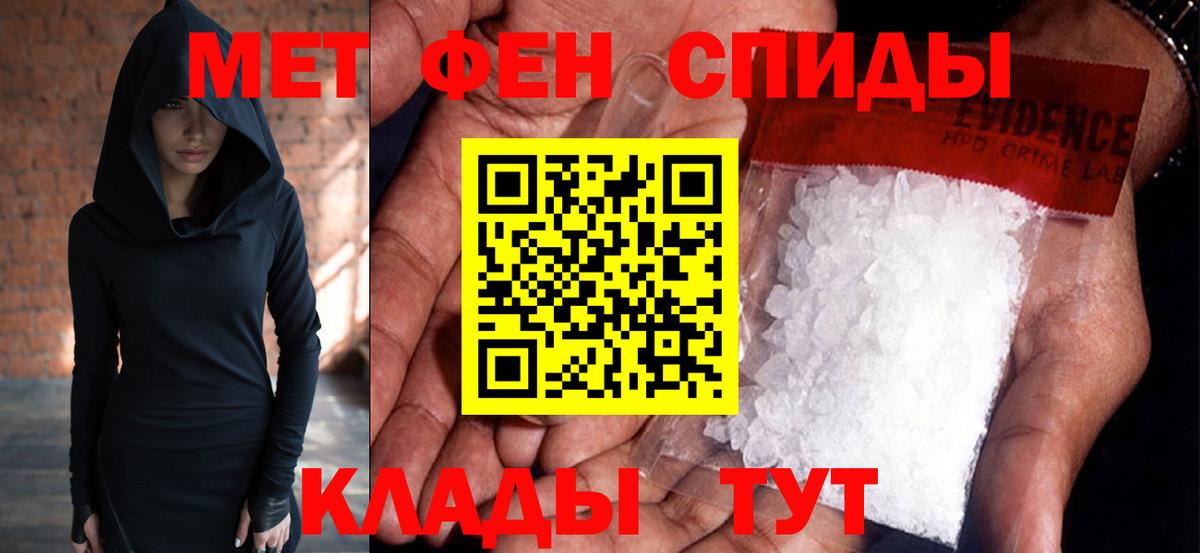 МЕТАМФЕТАМИН Methamphetamine  Вход с VPN  Сургут 