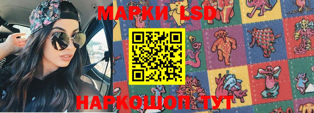 Наркотические марки 1500мкг Сургут