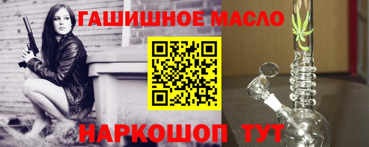 Дистиллят ТГК THC oil Сургут