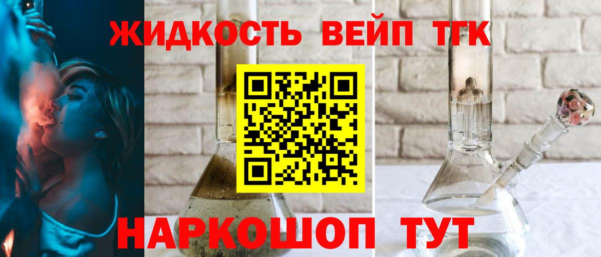 ТГК Wax Сургут